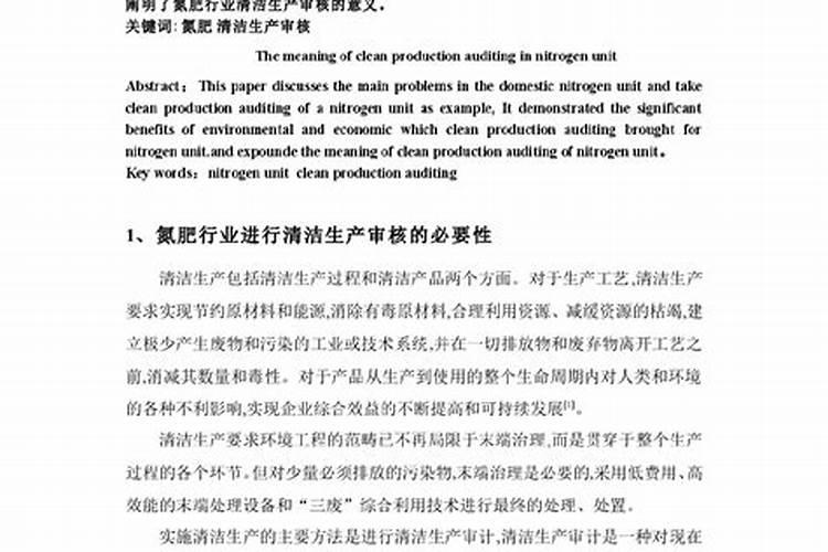 中国肥料利用率现状