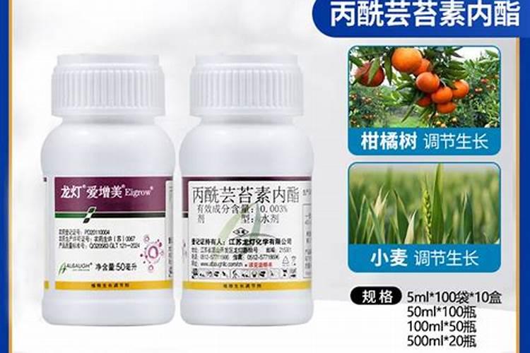 丙酰芸苔素内酯作用特点是什么？
