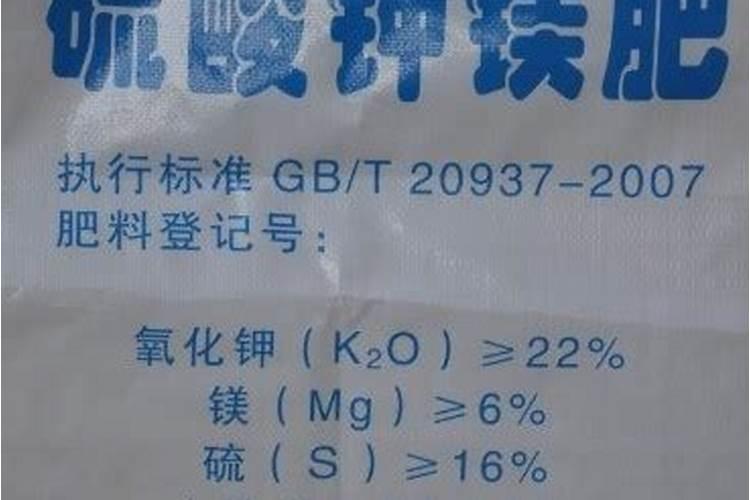 硫酸钾镁肥誉为“白金钾”