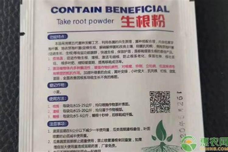 生根粉怎么用效果最佳 生根粉的用法