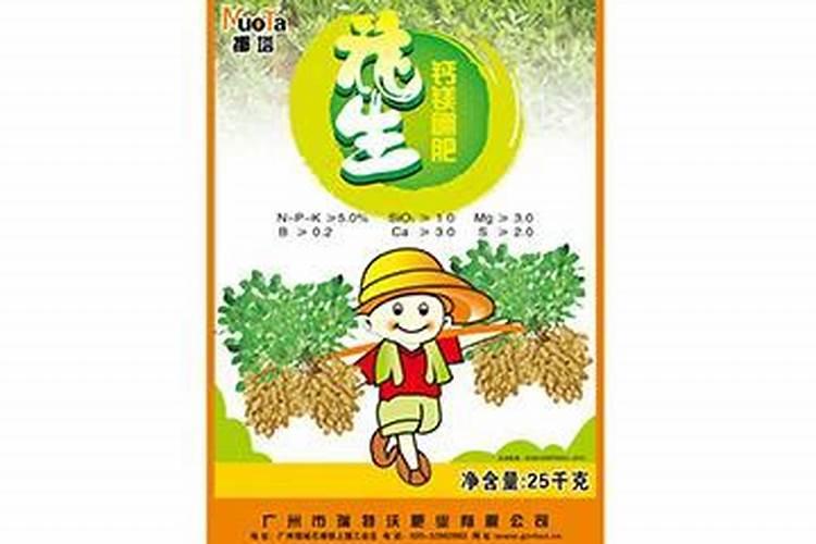 花生什么时间打钙镁硼锌最好？