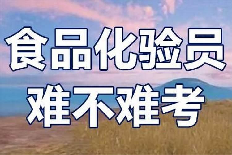 化肥厂化验员要求学历吗