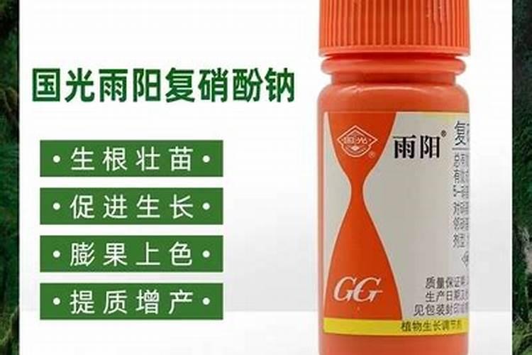 复硝酚钠是生根剂吗