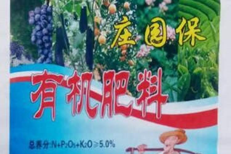 贵州佳和有机肥有限责任公司怎么样？