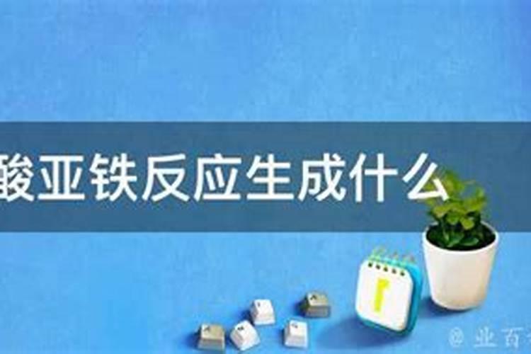 固体氮肥和固体磷肥和磷酸二氢钾和琉酸亚铁混合用水泡过后浇花行吗...
