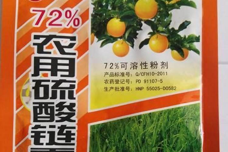 农用链霉素与农用硫酸链霉素一样吗