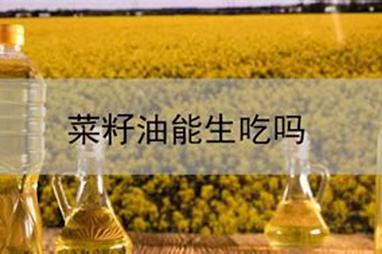 榨菜籽油的渣能做什么用？