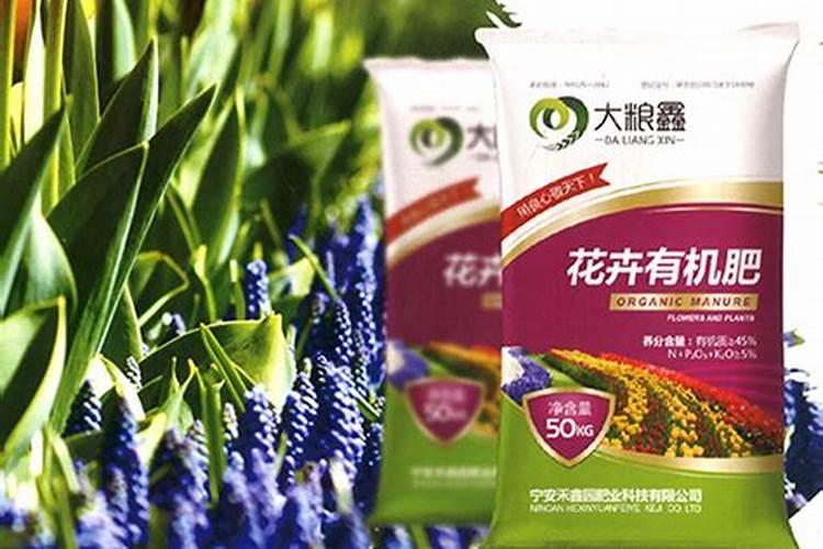 盆栽花卉如何正确使用生物有机肥