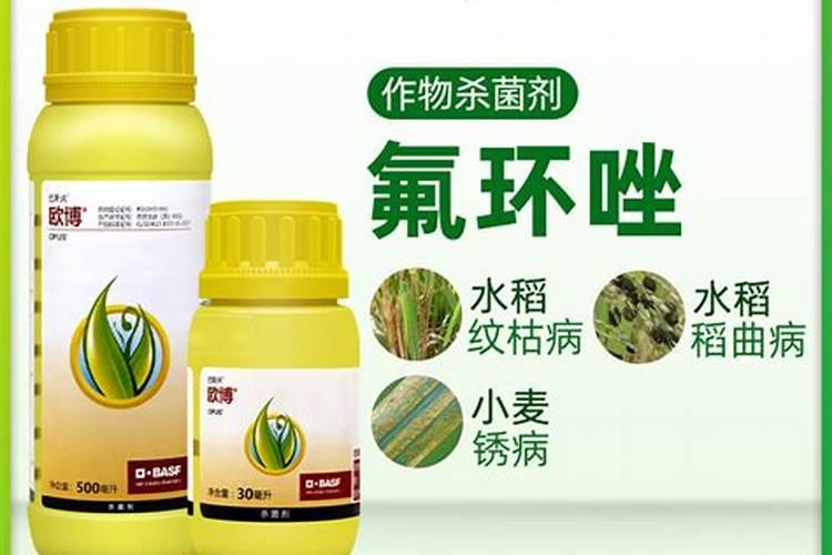 氟环唑和吡唑醚菌酯可以混用吗？