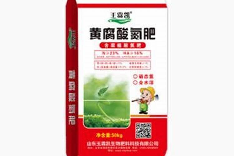 黄腐酸型硝基二铵可以撒姜吗有毒吗
