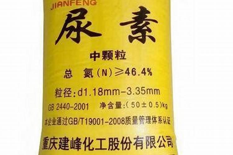 尿素化肥主