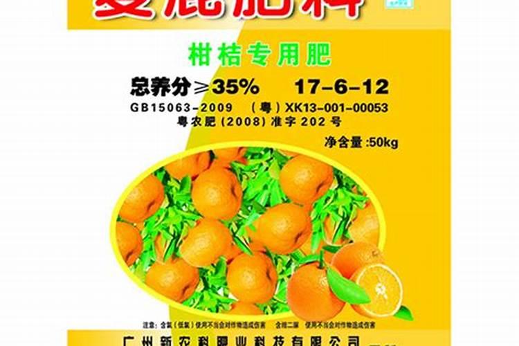 柑橘树专用肥料配方是什么？