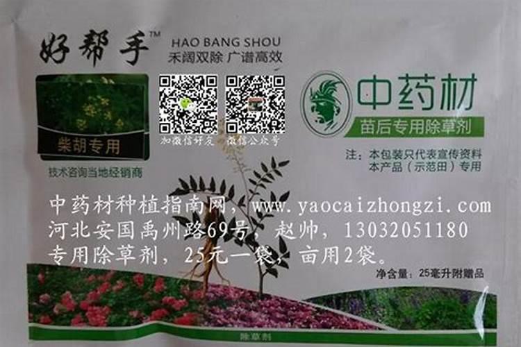 黄芩用什么除草剂？