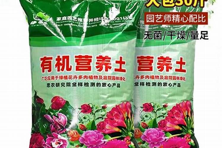有机营养土的配制方法