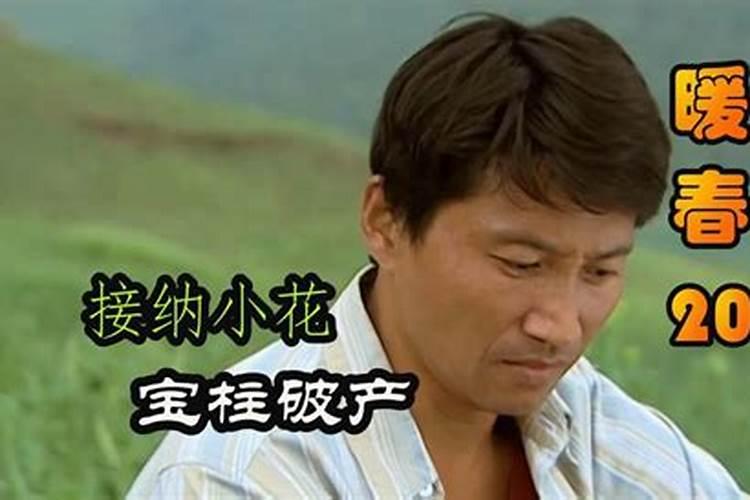 《暖春》的结局是什么？