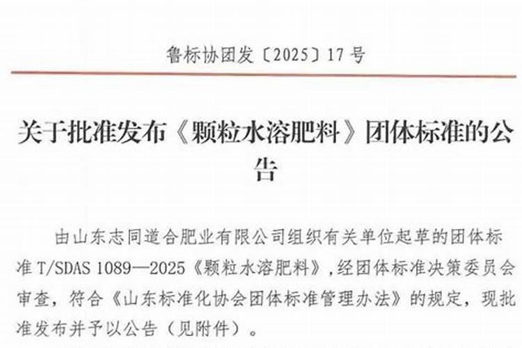 水溶肥是什么肥料