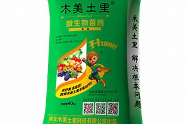 木美土里是肥料还是有菌肥