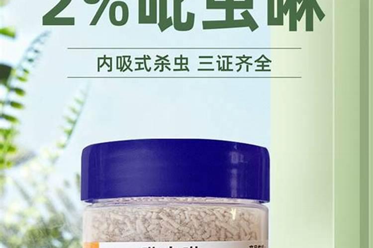 吡虫啉和阿维菌素,哪个效果好？