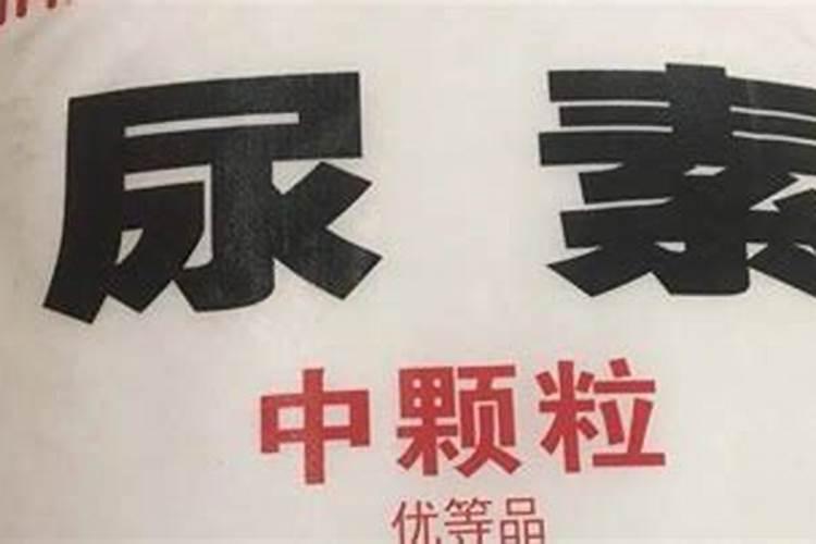 肥料尿素如何使用