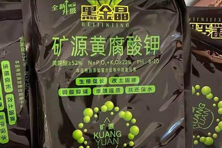 矿源黄腐酸钾是酸性还是碱性？矿源黄腐酸钾怎么使用肥效高