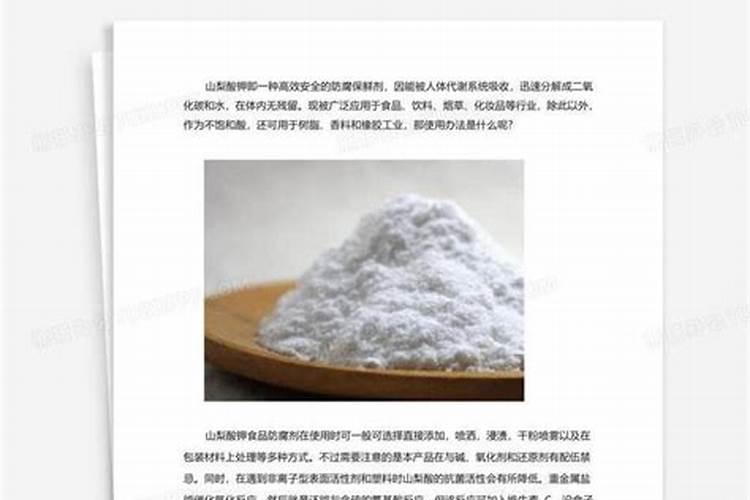 腌制碎辣椒放什么防腐剂