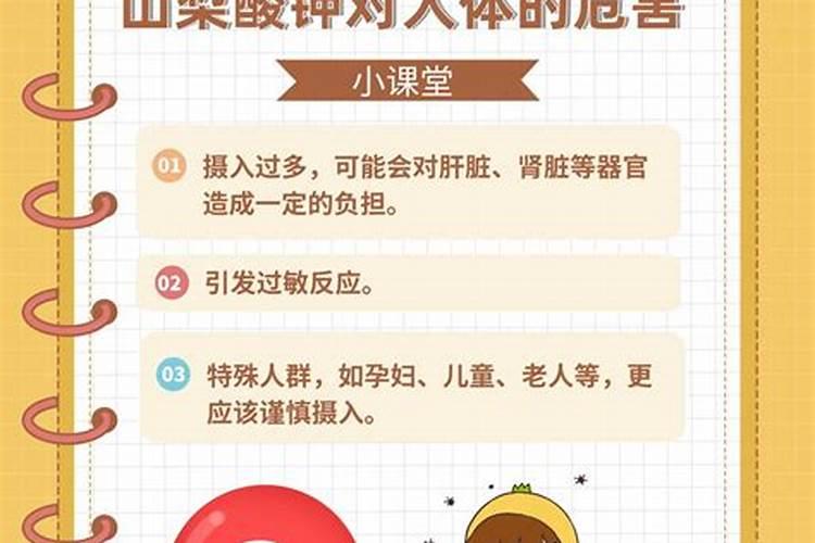 山梨酸钾如何使用的方法