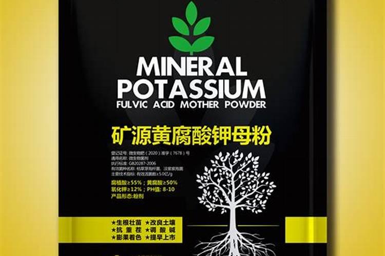 纳豆原液与矿源黄腐酸钾的区别