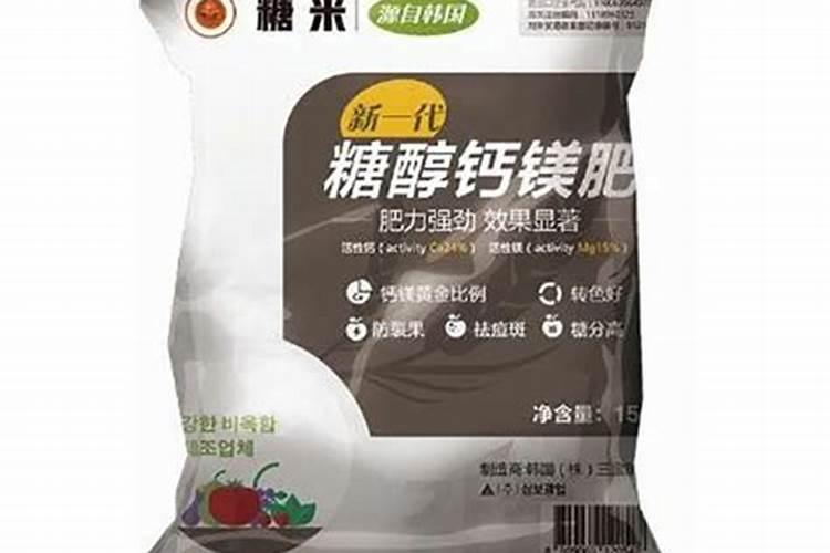 糖醇钙叶面肥作用