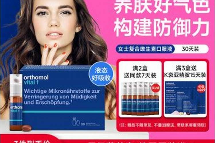 女人长期吃复合维生素好吗
