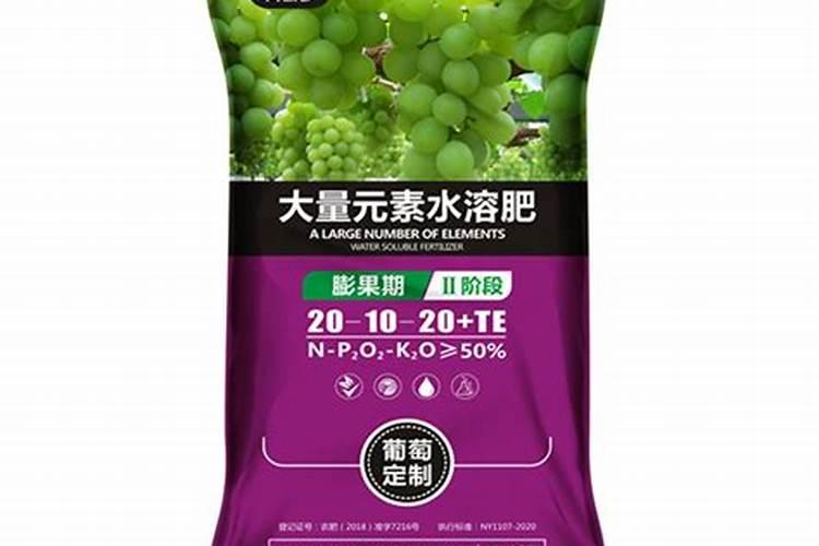 葡萄花后施什么肥料