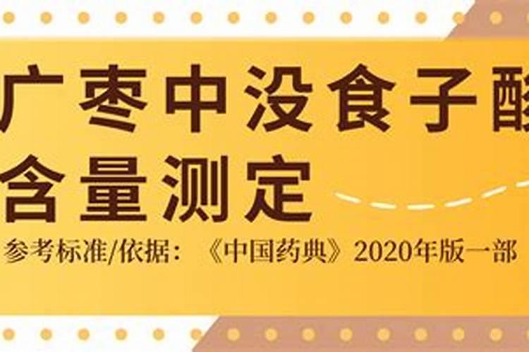 红枣的功效作用