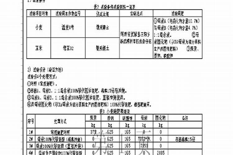 什么叫氨基酸水溶肥,含氨基酸水溶肥原料分