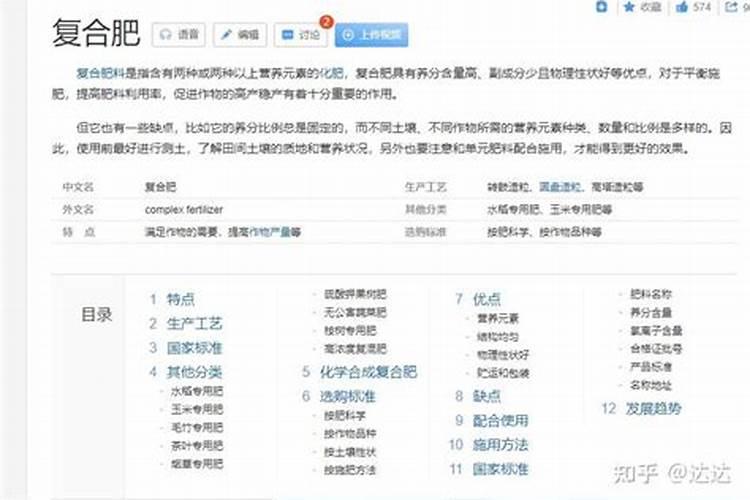 复合肥怎么辨别真假