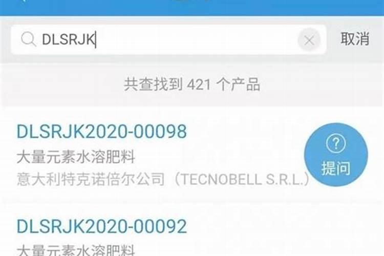 钾肥合同号咋查？