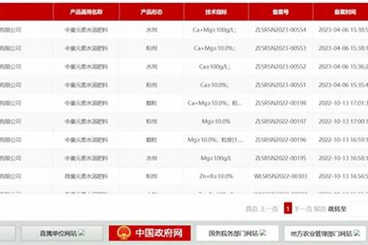 进口最好的叶面肥