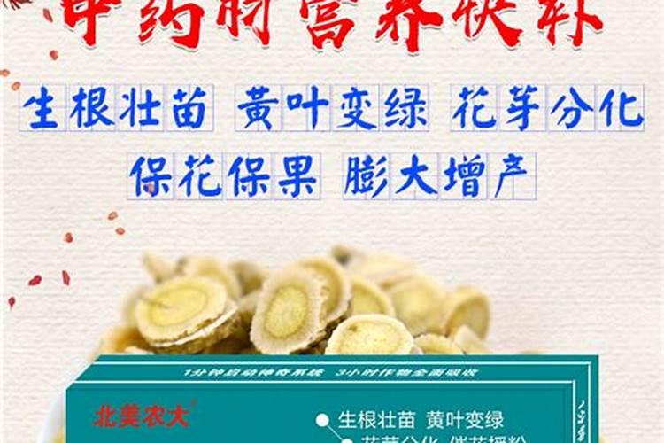 肥料对中草药种植的影响中草药种植使用什么肥料好