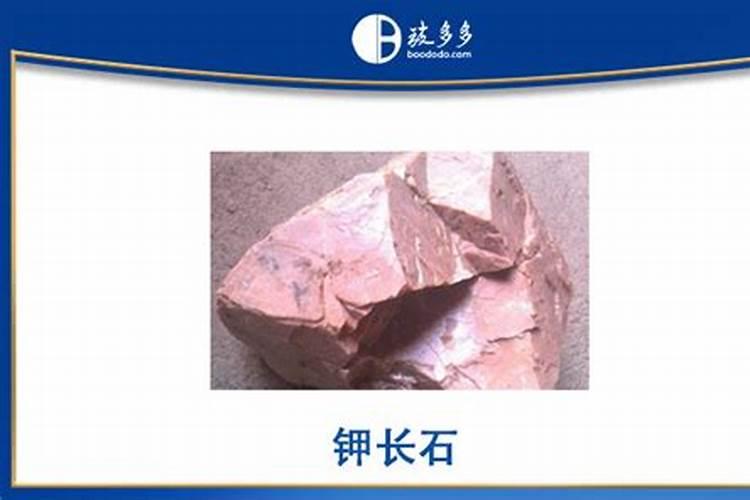 钾长石用途