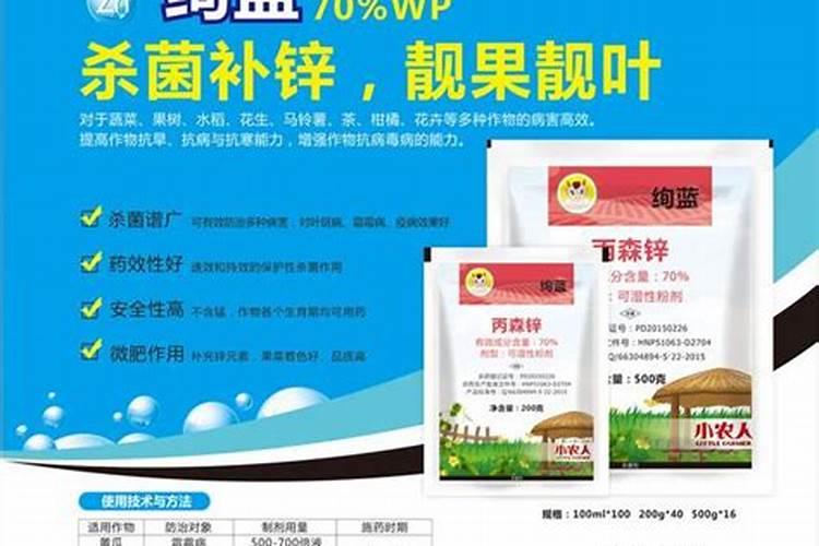 农药可杀得和丙森锌和世高能混用吗