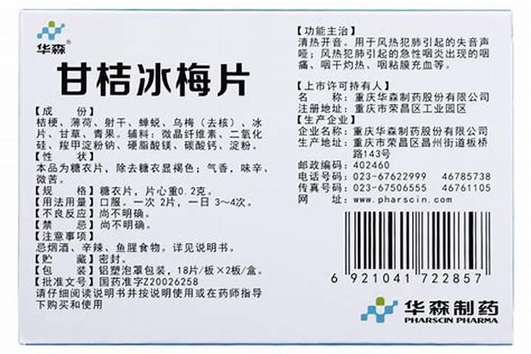 使用增甜剂甘桔树有影响吗,来年会影响产量吗？