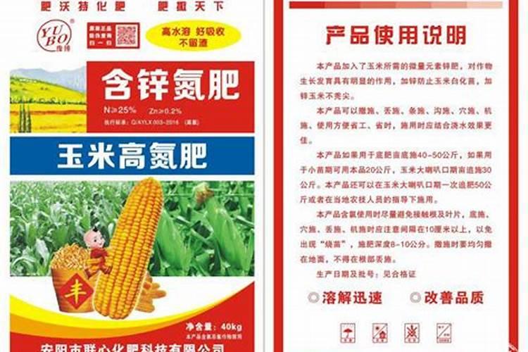 含锌的肥料有哪些