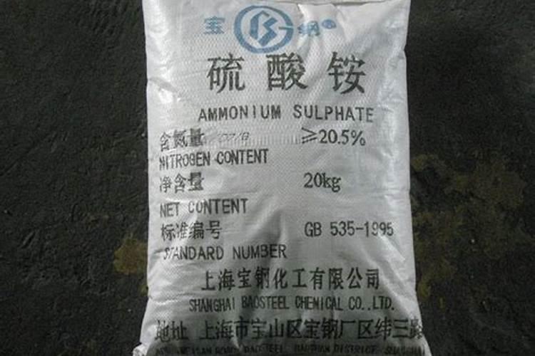 请教如何鉴别硫酸铵的真假