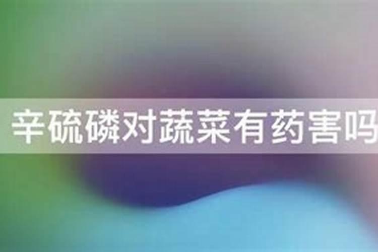 怎样给葡萄喷施叶面肥？ 氟铃脲辛硫磷综合防治抗性较强的害虫