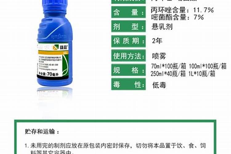 扬彩杀菌剂的功效