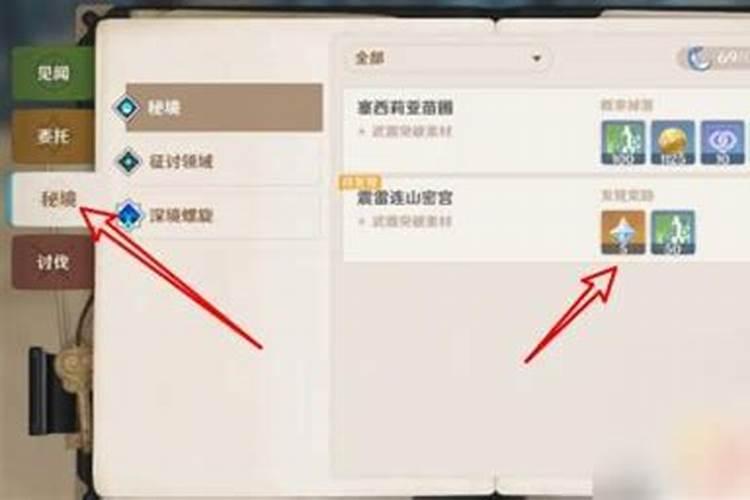 原神 原神中如何快速获得原石？