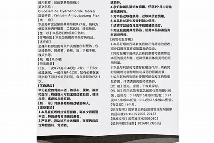 大量元素里面加氨基酸寡糖会怎么样