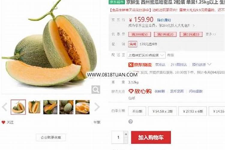 蜜瓜种植的方法