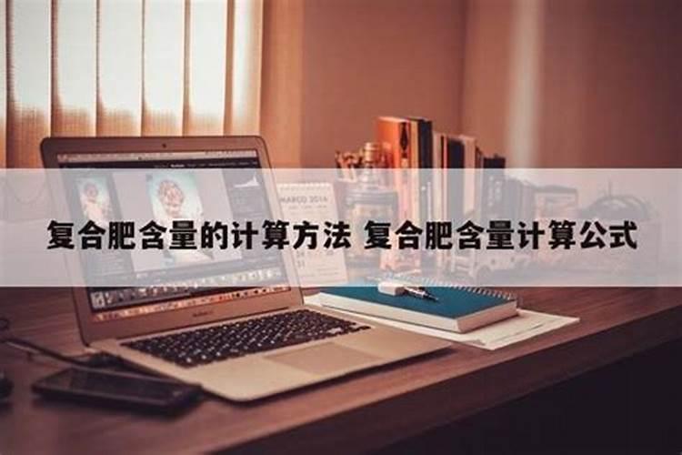 一百斤的复合肥 氮磷钾 27 13 15 请问下它的氮肥一共有多少斤 如何计算...