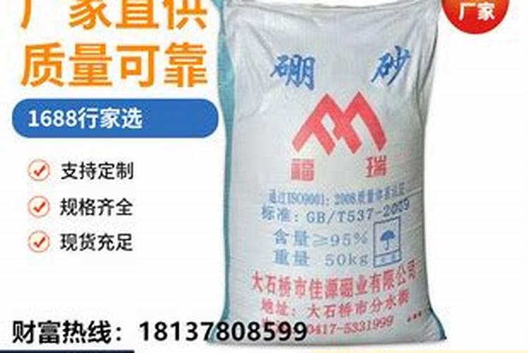农用硼砂的作用与功效
