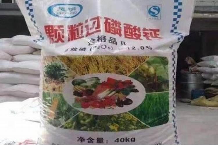 过磷酸钙是什么肥料