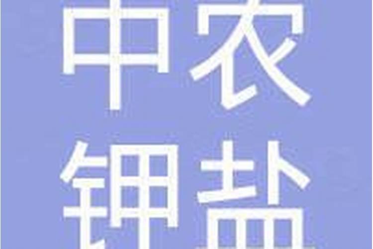 中农钾肥老挝公司靠谱吗